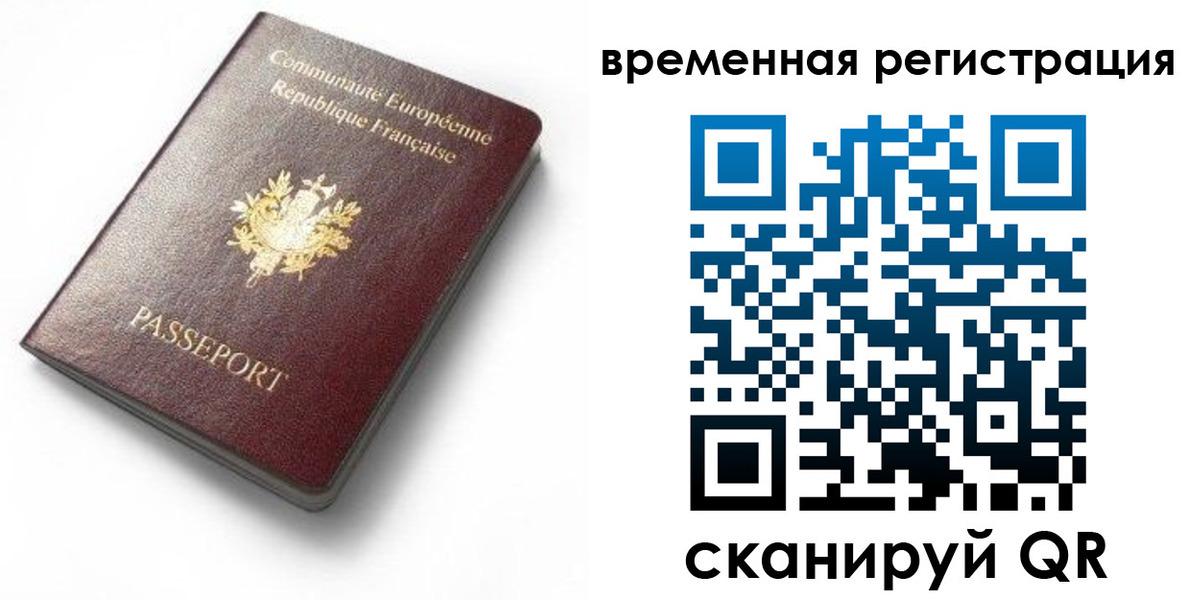 прописка 2025 в Оренбургской области