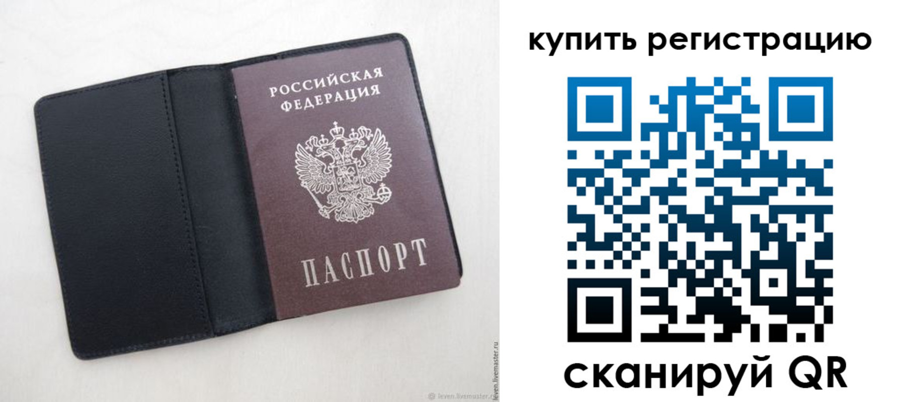 временная регистрация поиск в Оренбургской области