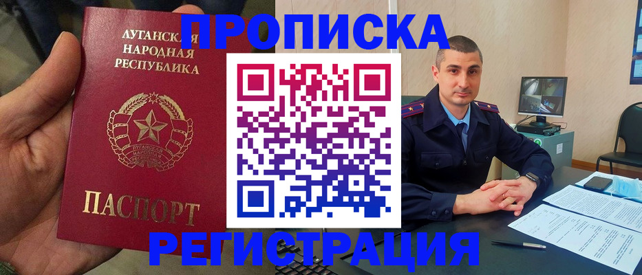 прописка для военкомата в Оренбургской области