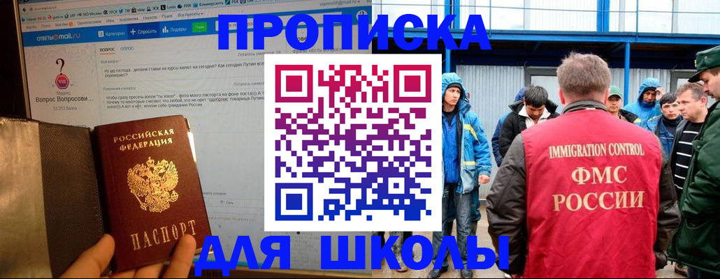 временная регистрация надежно в Оренбургской области